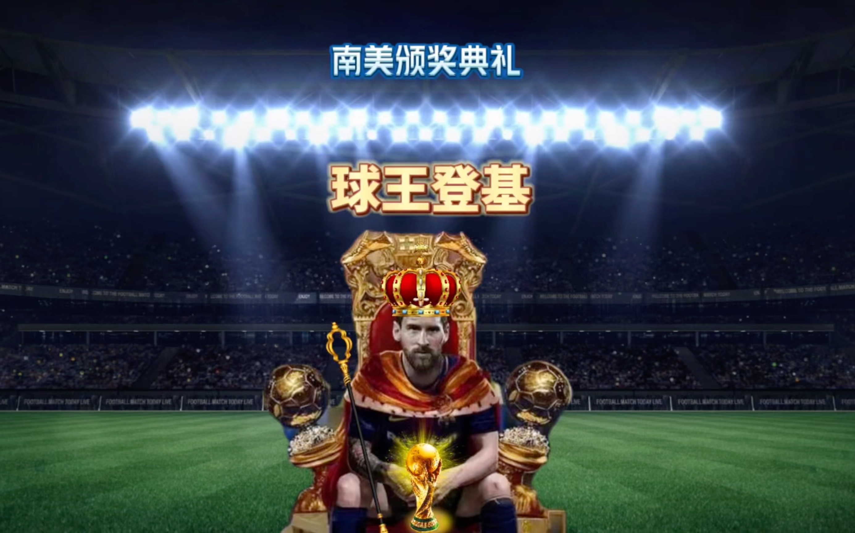 腳效力於